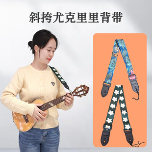 尤克里里背带斜挎尾钉ukulele小吉他肩带挂带成人儿童学生通用