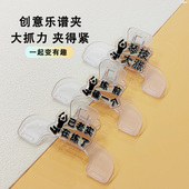 原创琴技大涨钢琴谱夹五线谱收纳夹文件夹书夹曲谱固定夹音乐礼物