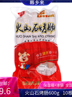 印迹火山石烤肠黑胡椒烤肉肠早餐