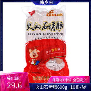 印迹火山石烤肠热狗台湾黑胡椒肉肠烤肉肠纯印记香肠空气炸锅冷冻