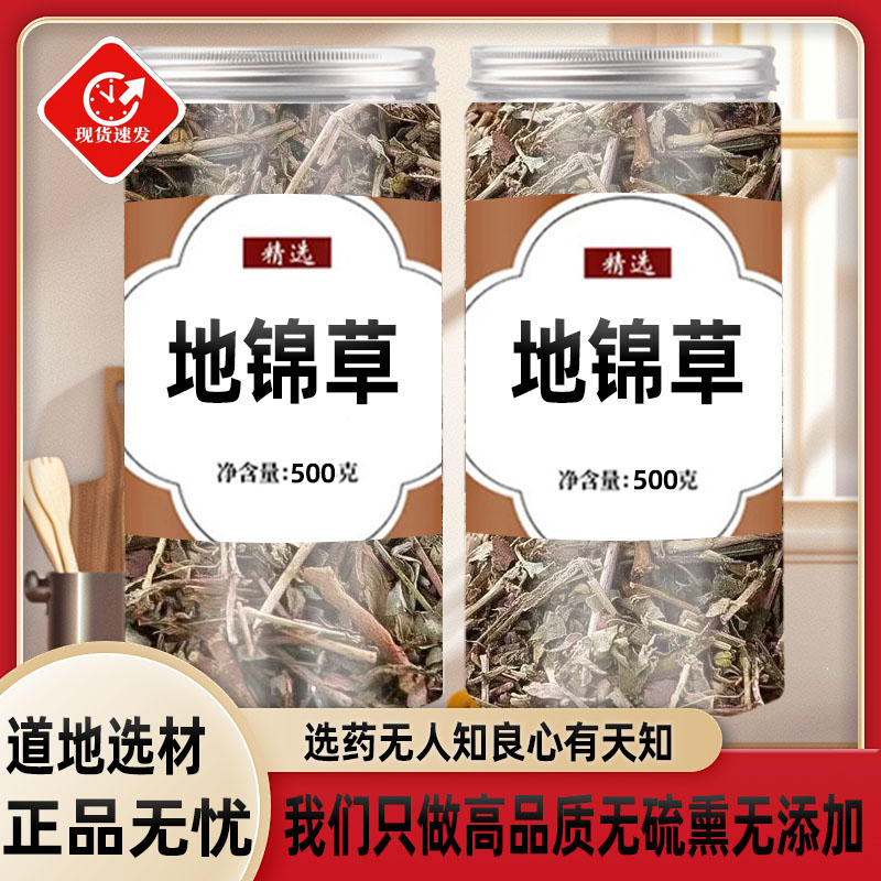 新鲜地锦草中药材正品无硫茵陈