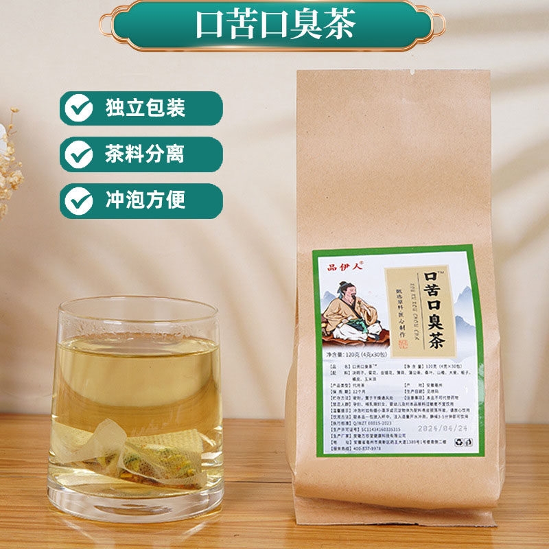 草本口苦口臭茶正品官方旗舰店清香口香茶袋泡茶花茶养生茶三清茶