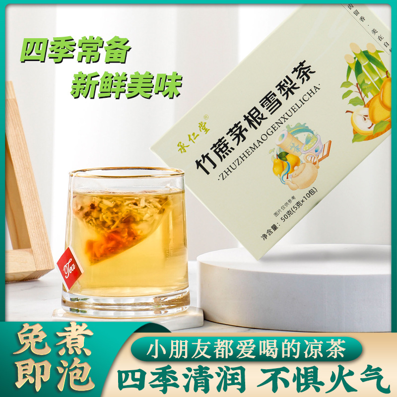 竹蔗马蹄茅根水量贩装三角包竹蔗茅根雪梨茶荸荠干茶光正品旗舰店