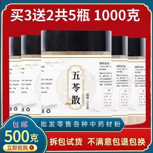 五苓散粉200g倪师推荐无硫泽泻白术猪苓桂枝官方旗舰店伤寒论原方