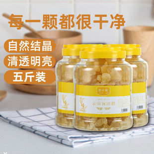 小粒黄冰糖老冰糖多晶体正宗无添加老黄土冰糖罐装甘蔗冰糖罐装正