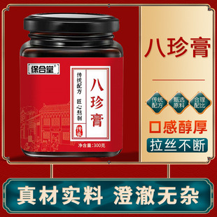 阿胶人参八珍膏阿胶四物膏玉灵膏女性调理滋补膏滋官方正品旗舰店