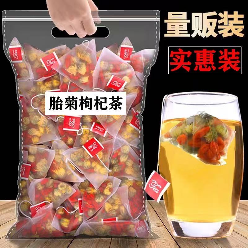 正品胎菊枸杞茶独立小包装400g