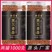 两罐两斤苦荞茶黑珍珠黑苦荞茶正品 非特级四川大凉山荞麦茶大麦