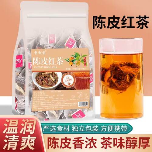 陈皮山楂红茶组合花草茶
