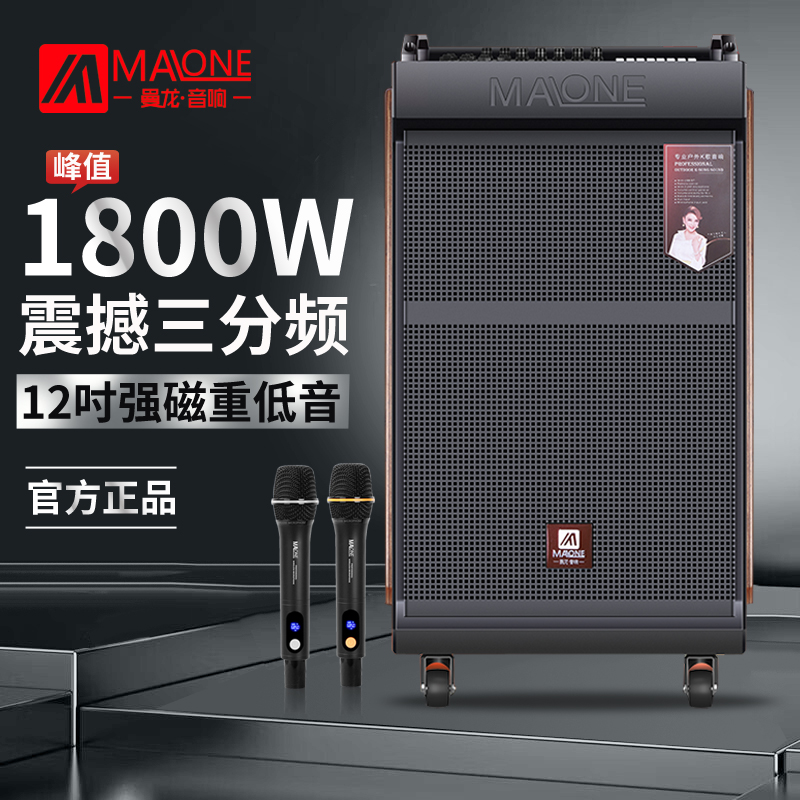 高端曼龙户外音响M8712蓝牙网红直播三分频大功率广场舞音箱