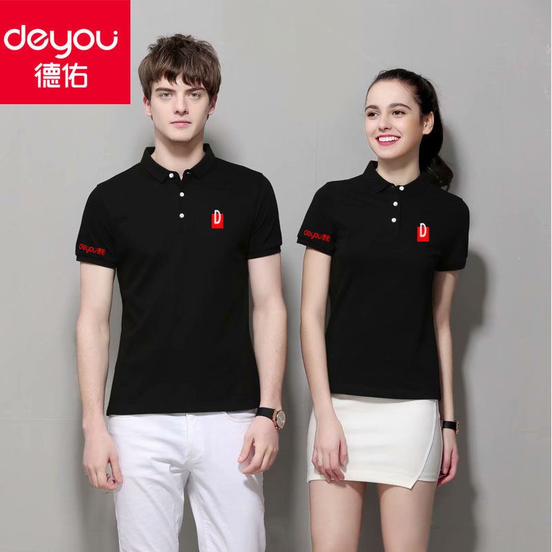 德佑地产短袖工作服高端商务定制房产中介服装工衣纯棉polo衫印字