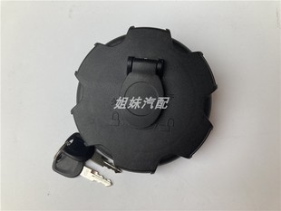 原厂 适配庆铃五十铃VC46 巨咖VC61油箱盖 油箱盖锁芯 油箱门总成