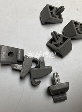 庆铃五十铃皮卡 50铃遮阳板卡扣 竞技者遮光板卡扣 灰色TF140原厂