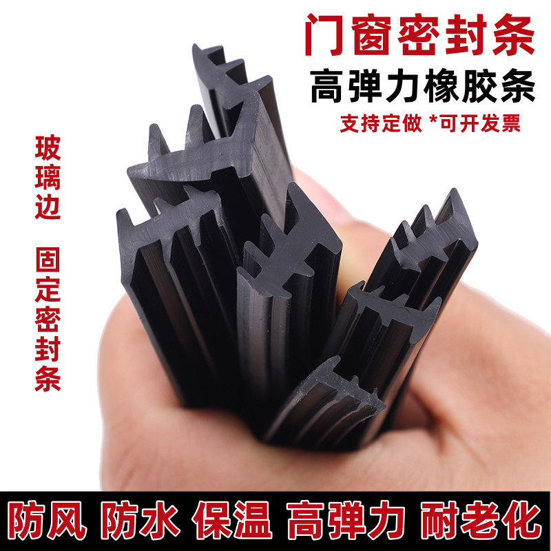 玻璃边固定条老式铝合金门窗压条硅橡胶抗冻防风防水高弹力密封条