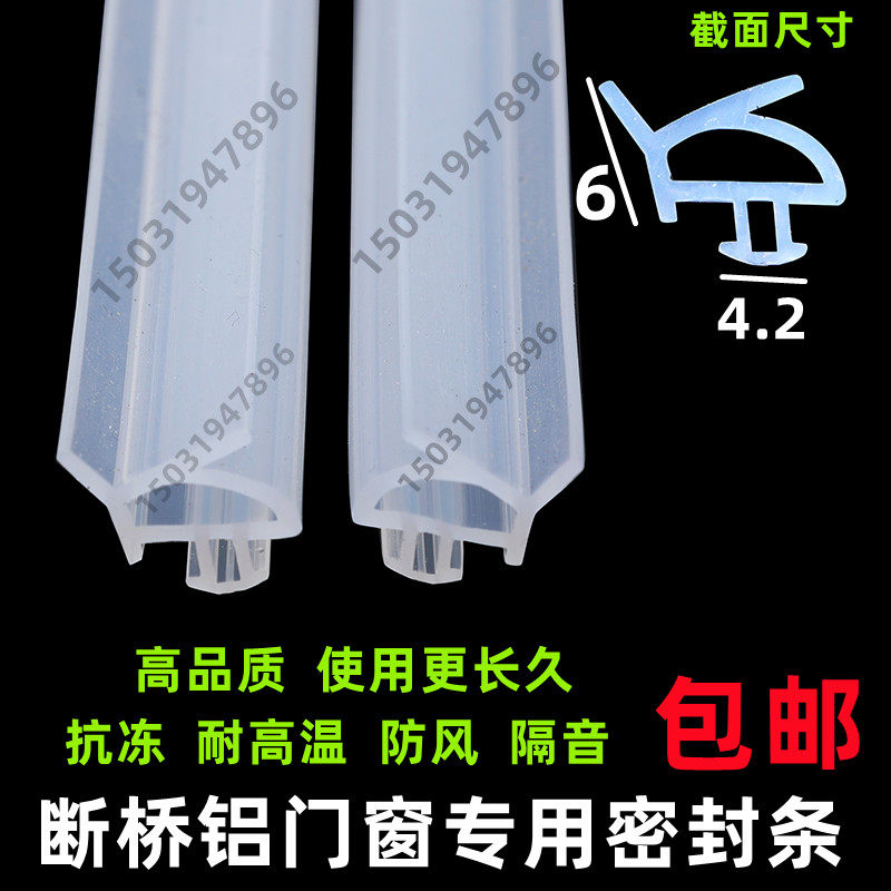 冀海达密封条窗户防风条