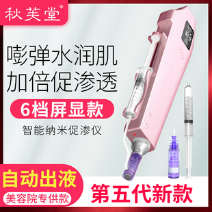 纳米电动微针仪器水光微晶导入仪美容院自动出原液浅导mts中胚笔