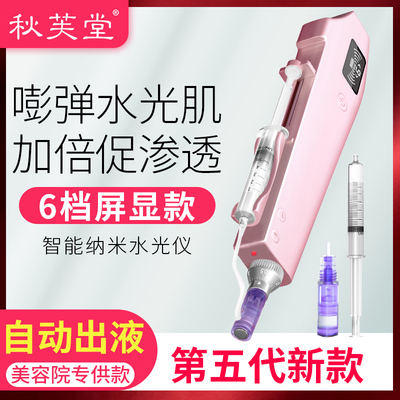 田然微针仪器电动飞梭笔针头家用水光中胚mts脸部纳米微晶导入