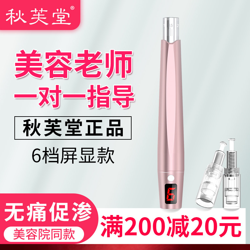 纳米电动微针仪器mts微晶导入图片