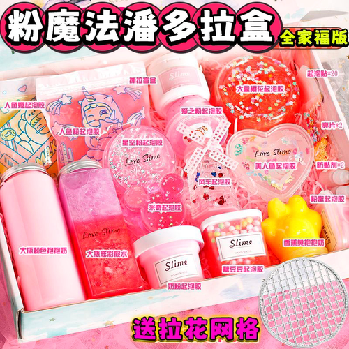 史莱姆起泡胶礼盒声控假水泥