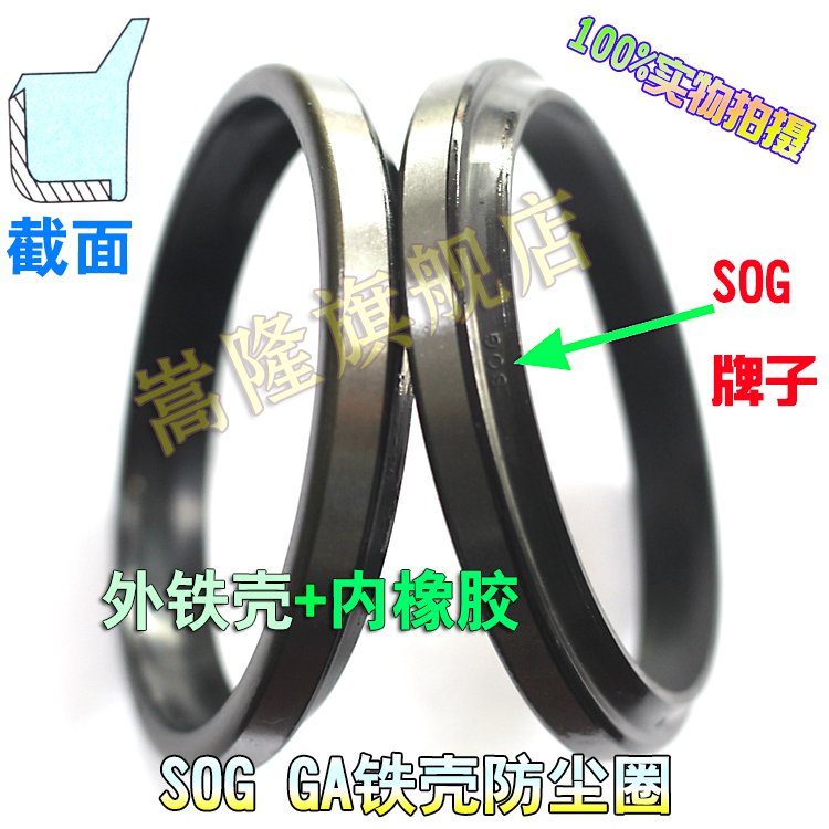 台湾SOG GA25*31/32/33/34/35外铁壳骨架防尘圈油封密封圈