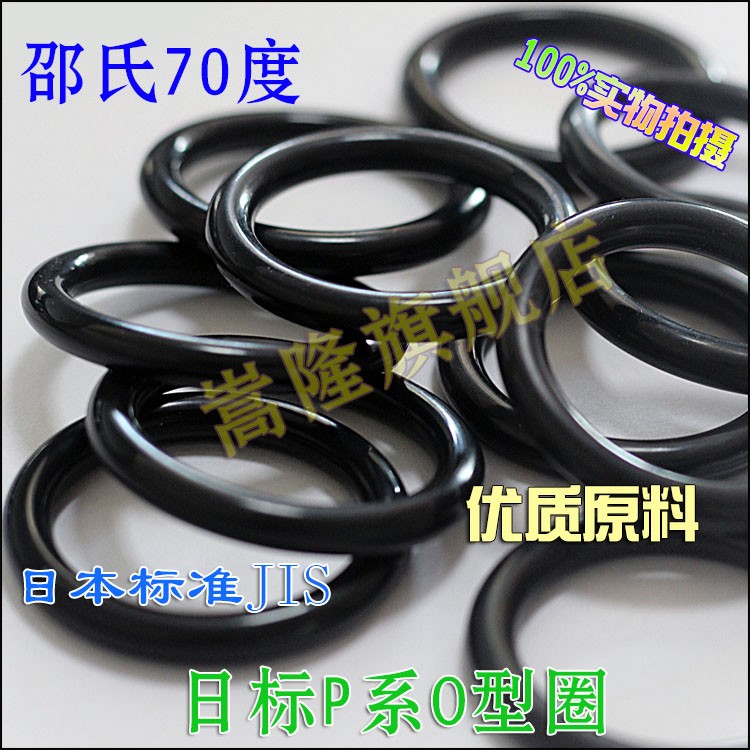 优质丁晴日标G系O型圈G190G195G200G205G210G215G220G225G230G235