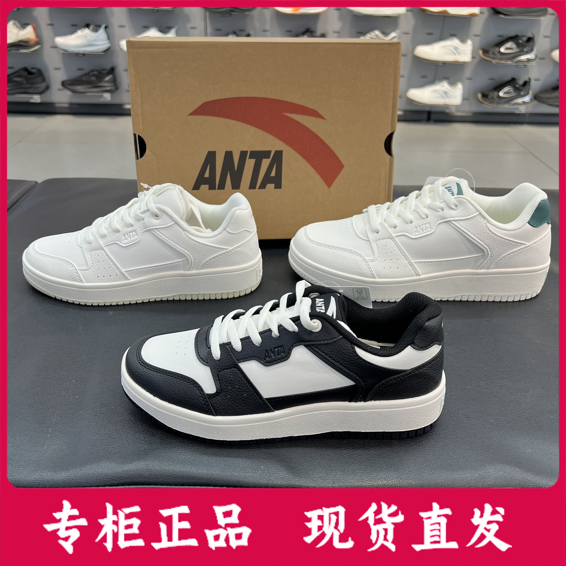安踏破竹男女同款低帮小白鞋板鞋图片