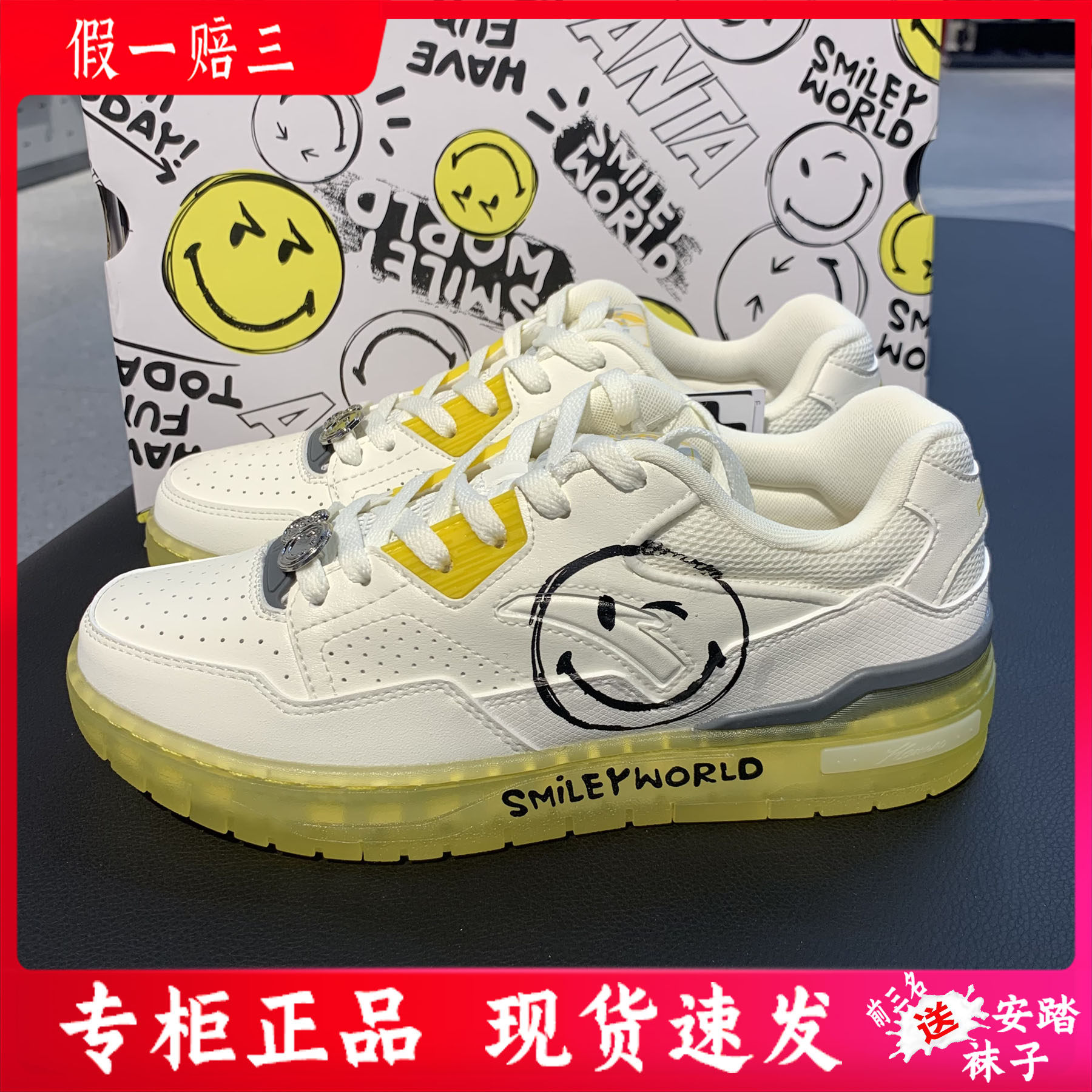 安踏烈焰smiley联名笑脸板鞋男女2023夏季新款情侣运动122328081