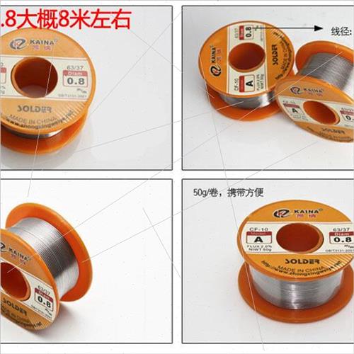 50g焊锡丝A型免洗63/67松香芯0.8mm锡线1.0MM 1.2MM