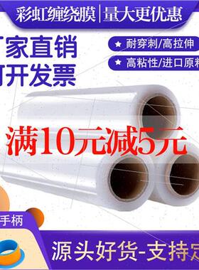 宽50cm缠绕膜打包膜包装膜pez大卷工业用商用保鲜膜保护薄膜拉伸