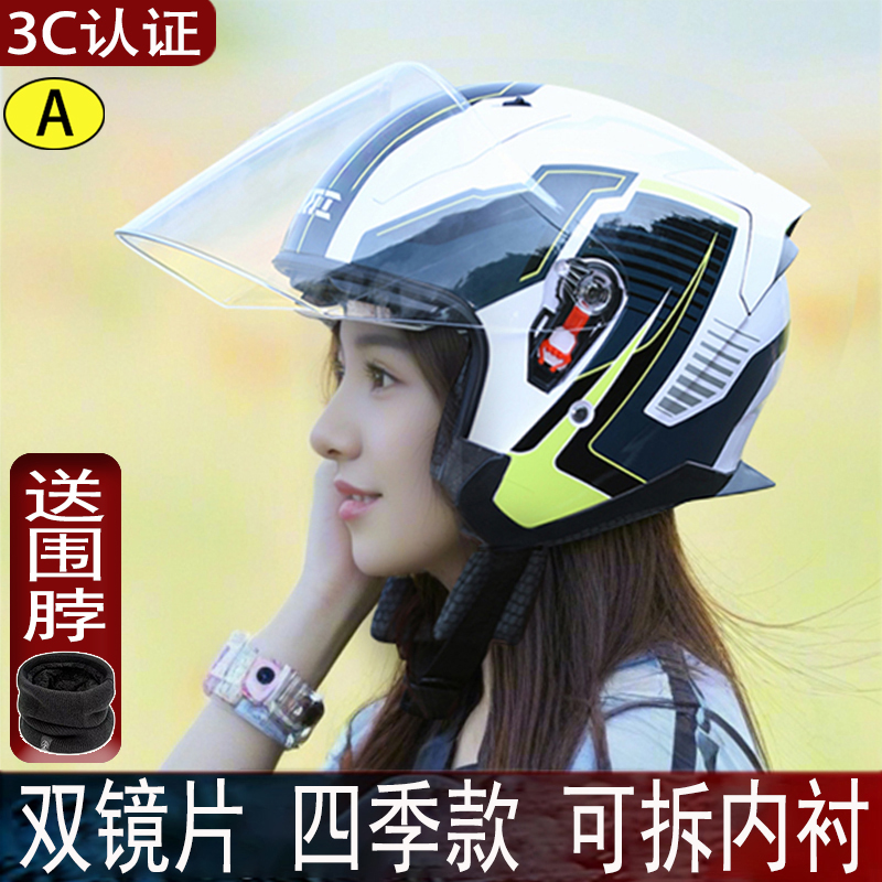 【推荐款】双镜片头盔3C认证