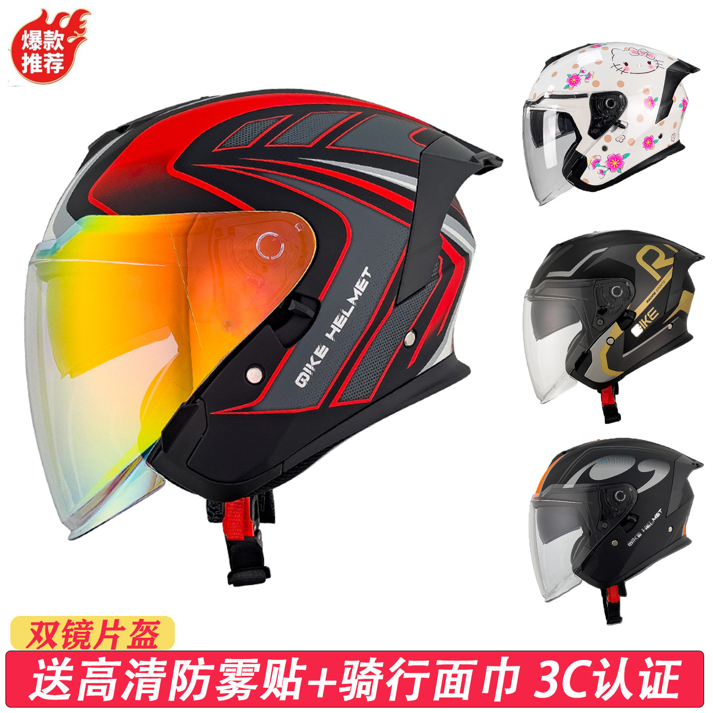 摩托车头盔带内镜男女情侣半盔双镜片保暖3C机车安全帽四分之三盔