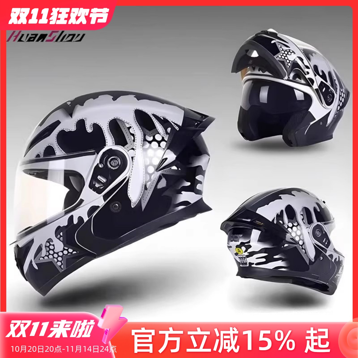 摩托车揭面盔四季通用双镜片头盔男女机车全盔冬踏板保暖蓝牙耳机
