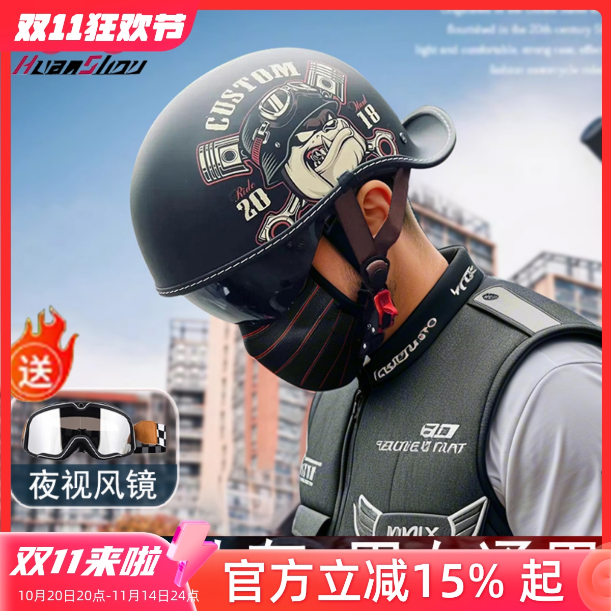 A类个性头盔半盔摩托车