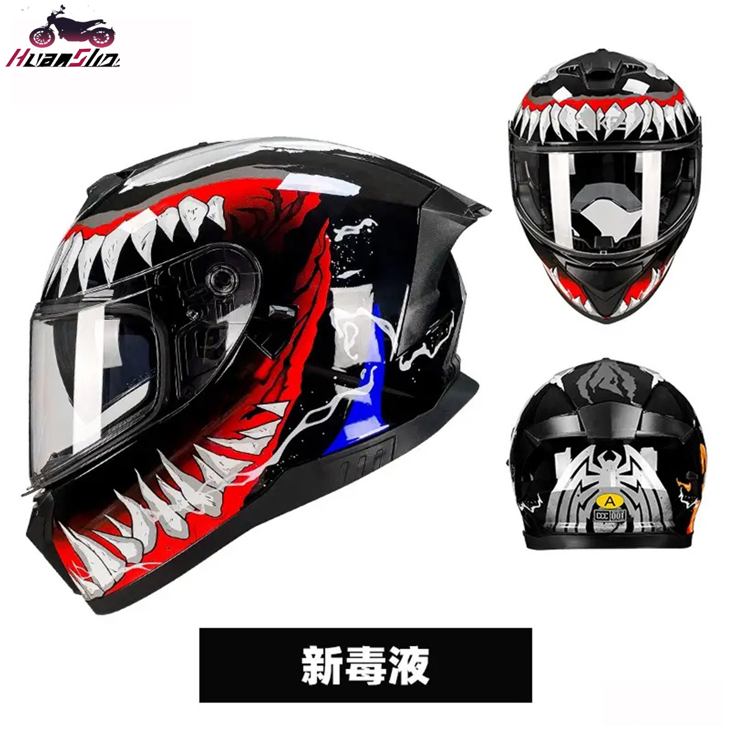 摩托车头盔双镜片男女骑情侣全盔电动踏板仿赛机车四季通用防雾盔