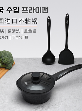 OSONO韩国进口云石锅无涂层麦饭石奶锅不粘锅宝宝辅食锅汤锅小锅