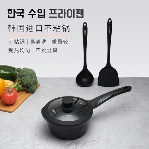 OSONO韩国云石锅奶锅无涂层18cm