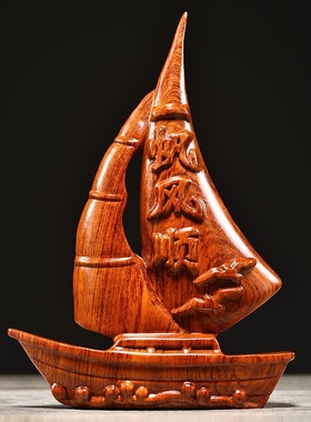 花梨实木雕刻一帆风顺船摆件中式家居玄关装饰公司开业送礼工艺品
