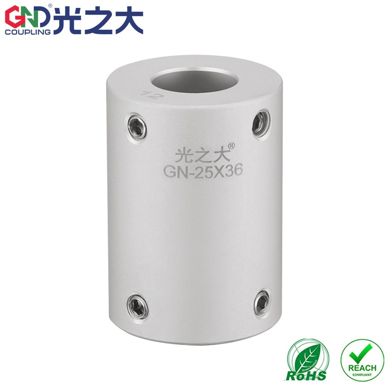 光之大GN刚性联轴器步进马达伺服电机滚珠丝杆大扭矩全规格连轴器