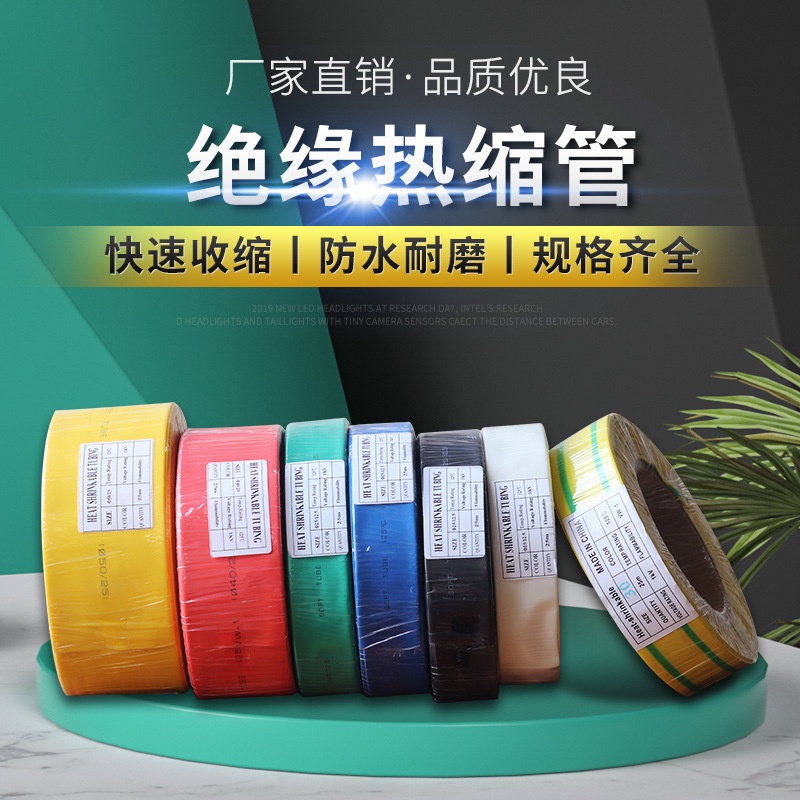 热缩管 绝缘套管1-150mm硅胶热缩防水 热缩细管套管PE管