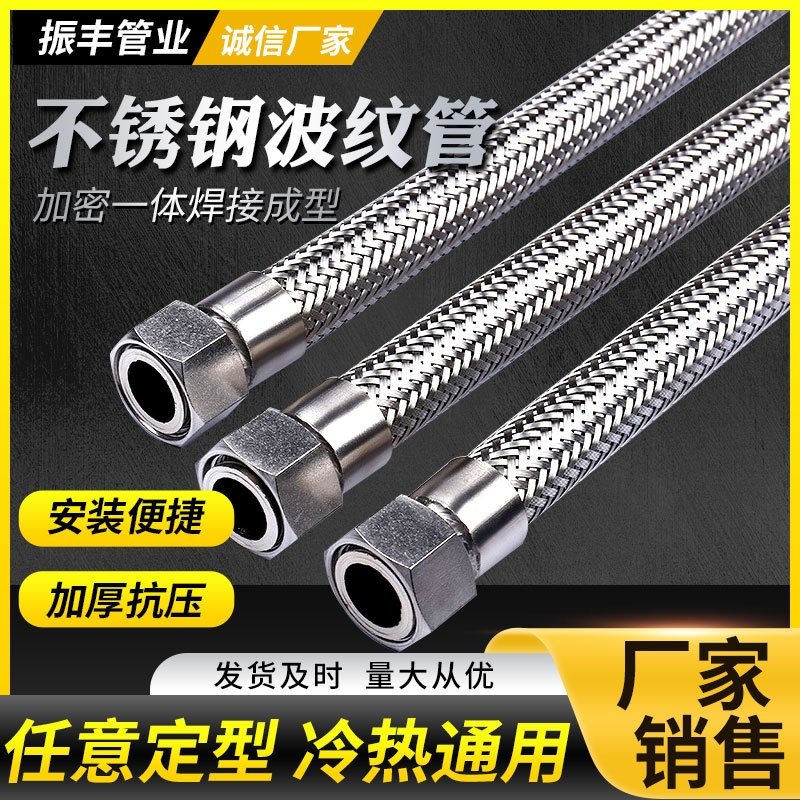 304不锈钢金属软管波纹管耐高温高压蒸汽钢丝编织软管水管