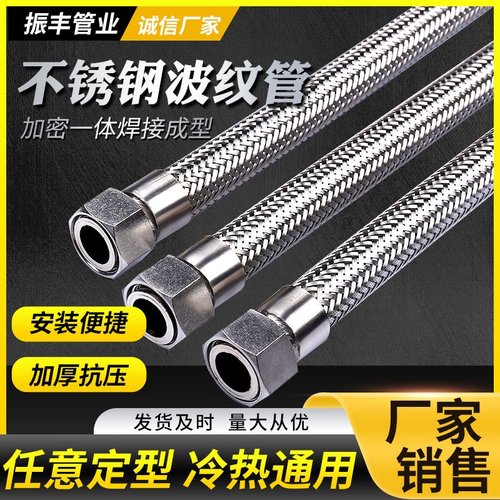 304不锈钢金属软管波纹管耐高温高压蒸汽钢丝编织软管水管