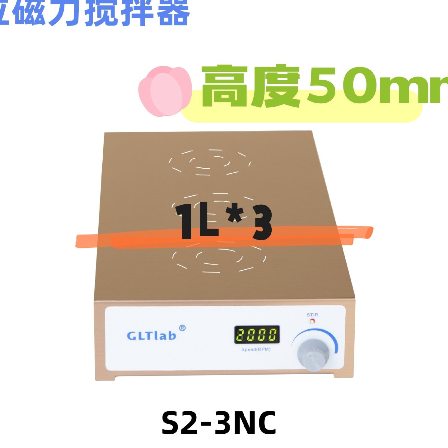 经济耐用实惠3位不锈钢机身超薄强磁磁力搅拌器S3