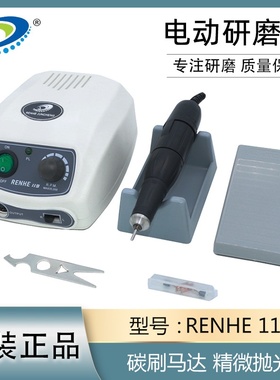 RHJC电动抛光机玉石雕刻珠宝木雕工具牙机模具打磨机 RENHE119S