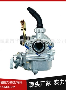 摩托车化油器修理重筑适用于PZ17带油开关 自动拉线