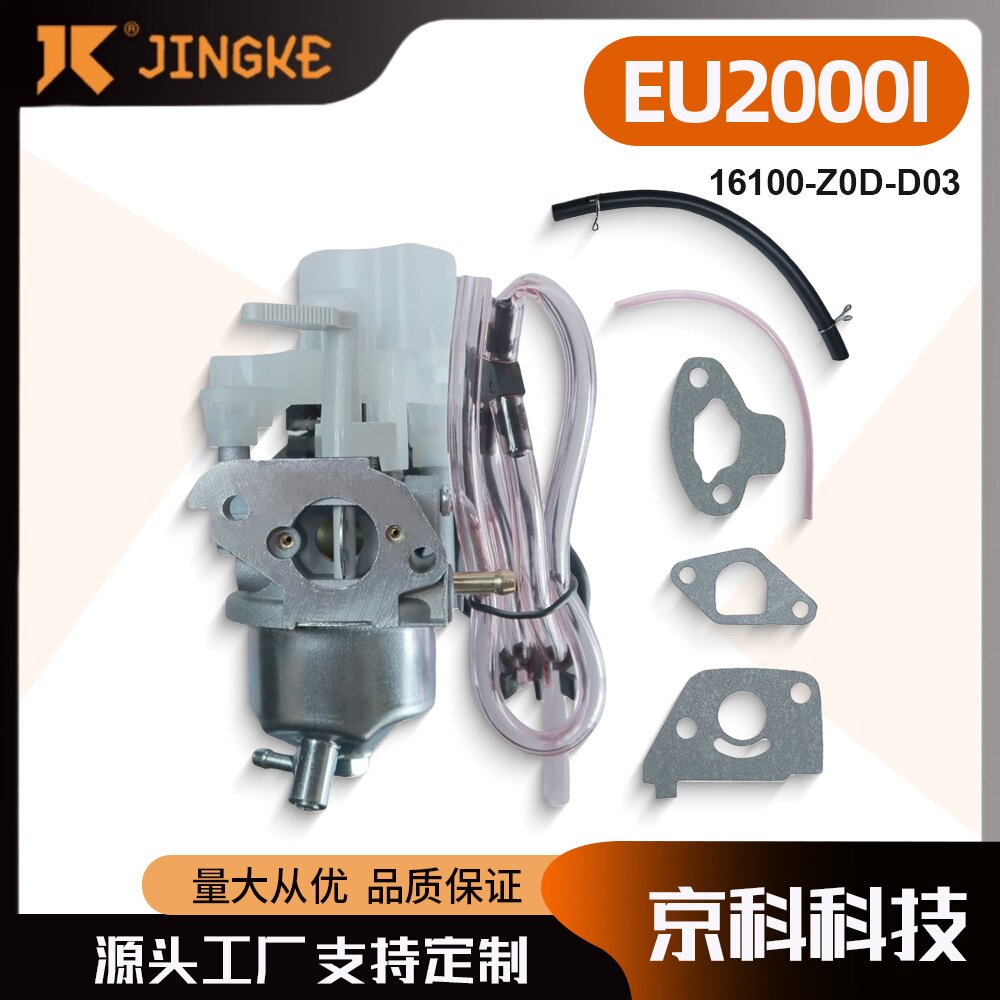 化油器适用 honda eu2000i eb2000i家用电源发电机16100-z0d-d03