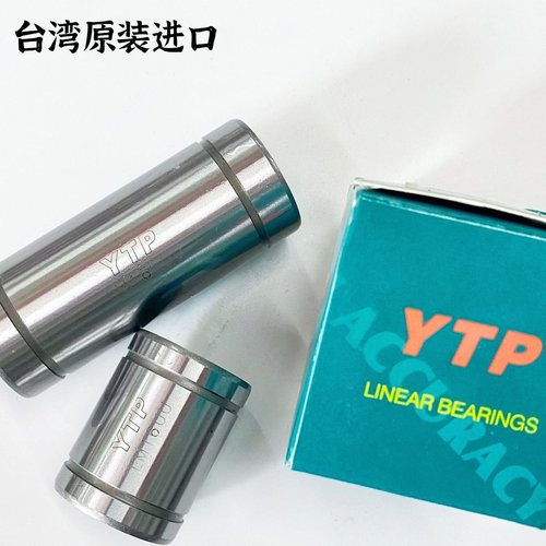 YTP直线轴承LM25LUU标准/加长尺寸25*40*59/25*40*112度高高精度