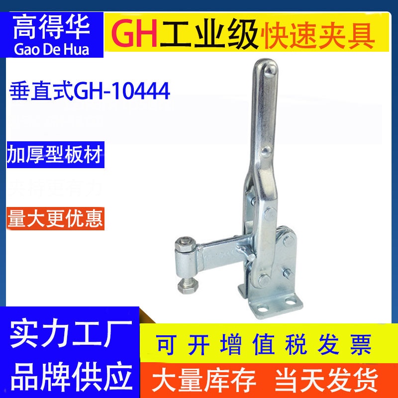 厂家垂直式发泡pu模具把手gh-10444模具锁紧器夹钳  快速夹具
