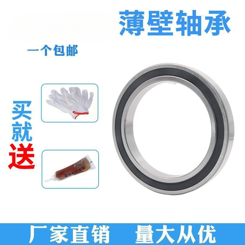 薄壁超薄轴承61816 61817 61818 61819 61820 61821 61822 61824