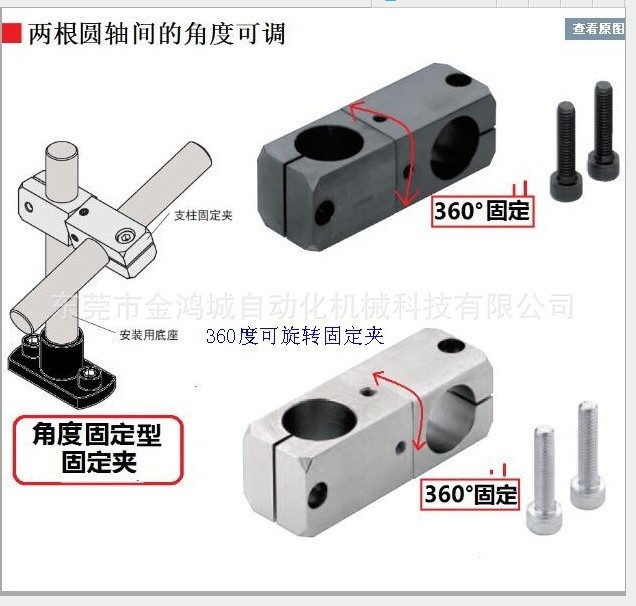 45号钢旋转固定夹 旋转十字连接件 旋转光轴夹 360度旋转夹支柱夹