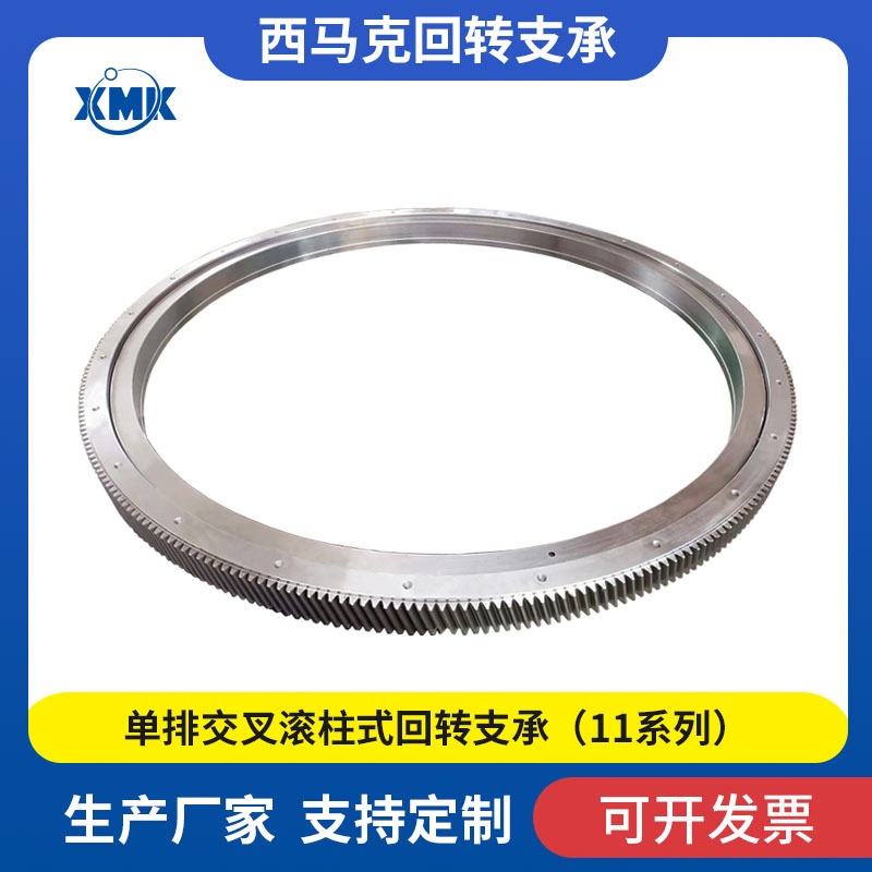 转盘轴承 回转支撑 外齿式回转支承 转盘支承轴承 抓木机轴承